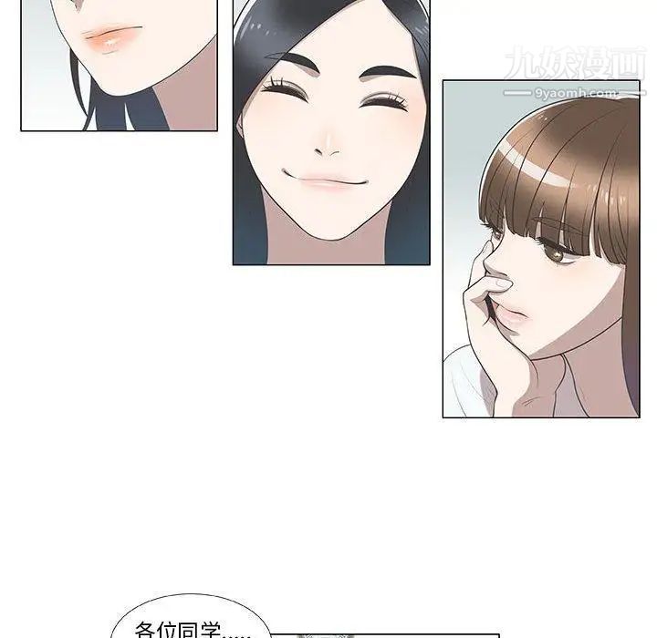 《女人村的男老师》漫画 第8话