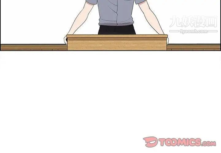 《女人村的男老师》漫画 第9话