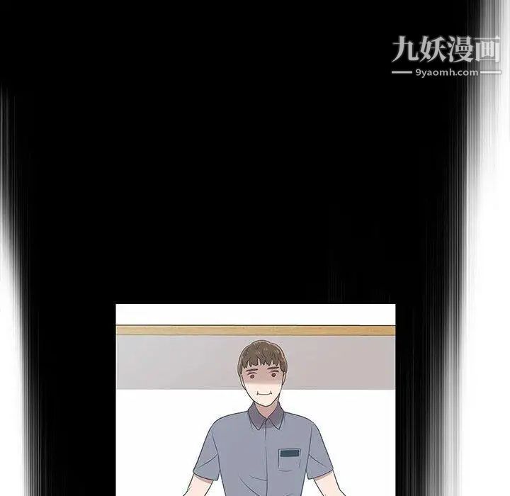 《女人村的男老师》漫画 第9话