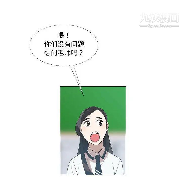 《女人村的男老师》漫画 第9话