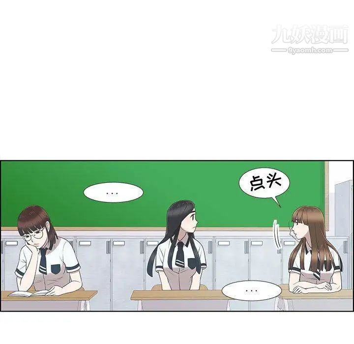 《女人村的男老师》漫画 第9话
