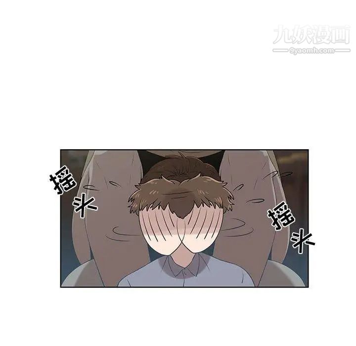 《女人村的男老师》漫画 第9话