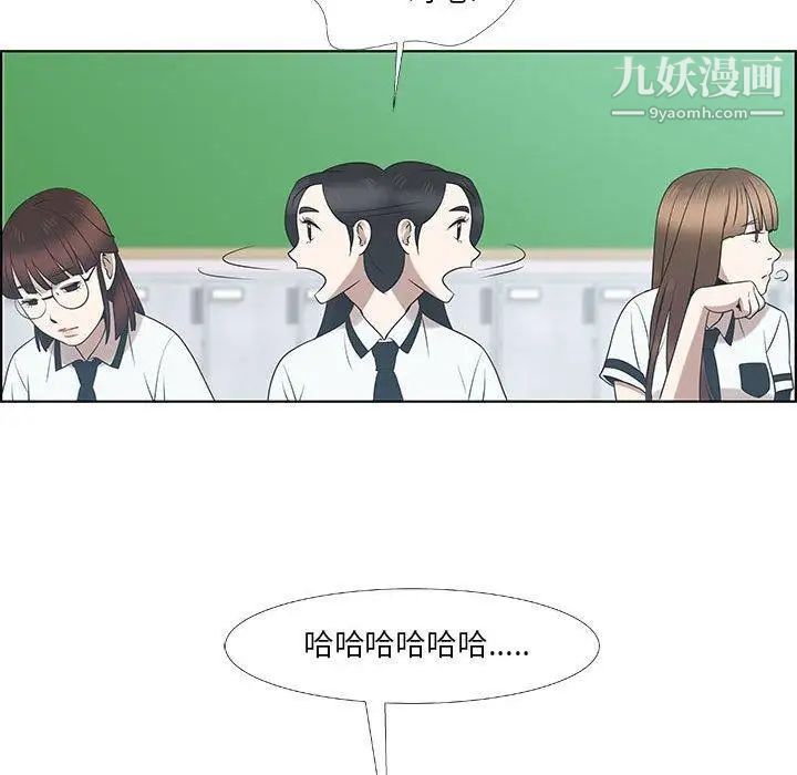 《女人村的男老师》漫画 第9话