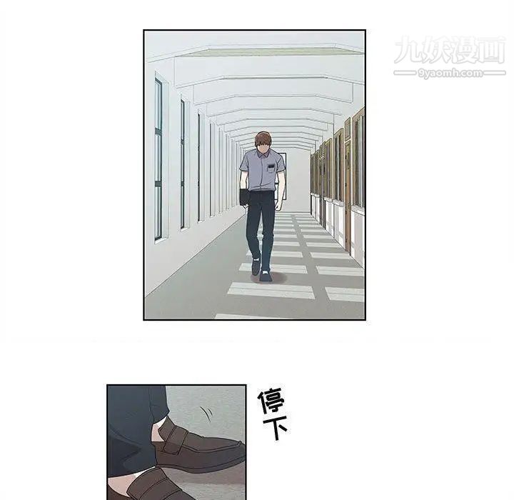 《女人村的男老师》漫画 第9话