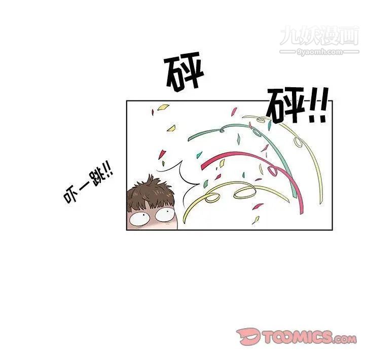 《女人村的男老师》漫画 第9话