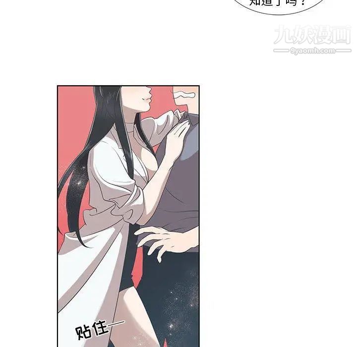 《女人村的男老师》漫画 第9话