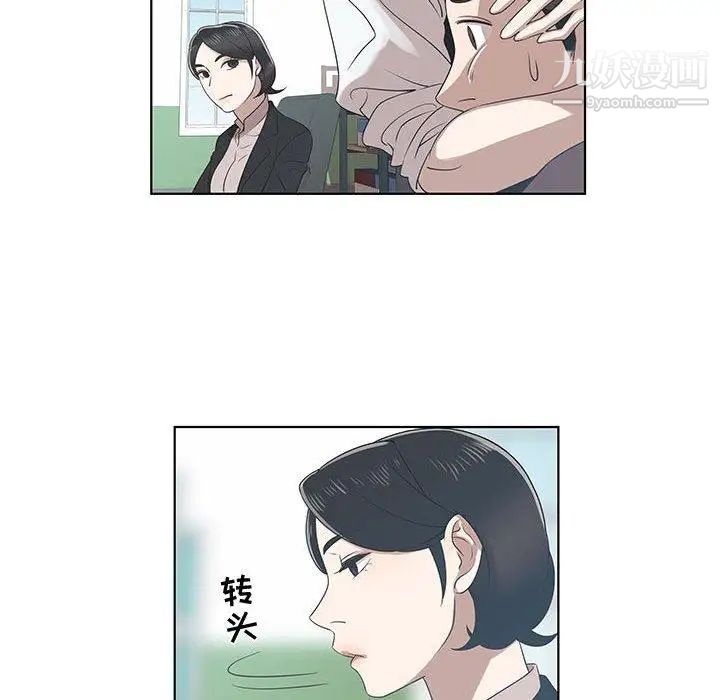《女人村的男老师》漫画 第9话