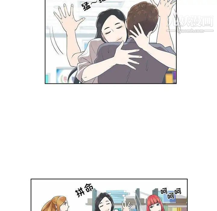 《女人村的男老师》漫画 第9话