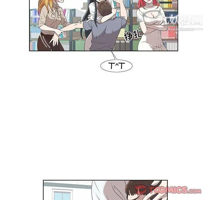 《女人村的男老师》漫画 第9话