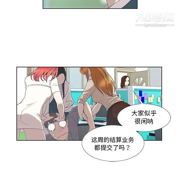 《女人村的男老师》漫画 第9话