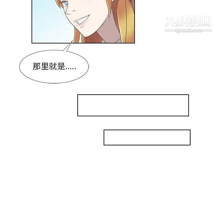 《女人村的男老师》漫画 第9话