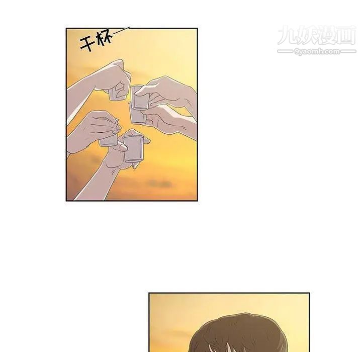 《女人村的男老师》漫画 第9话
