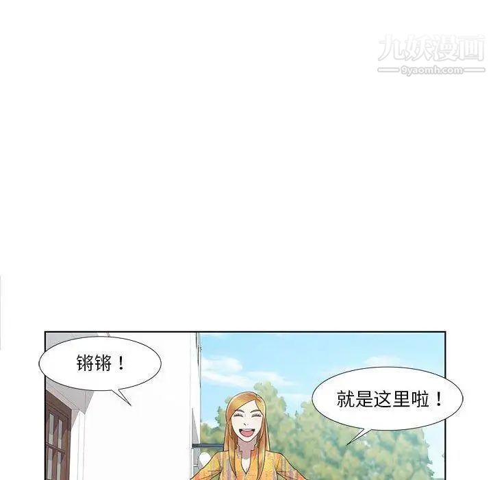 《女人村的男老师》漫画 第9话