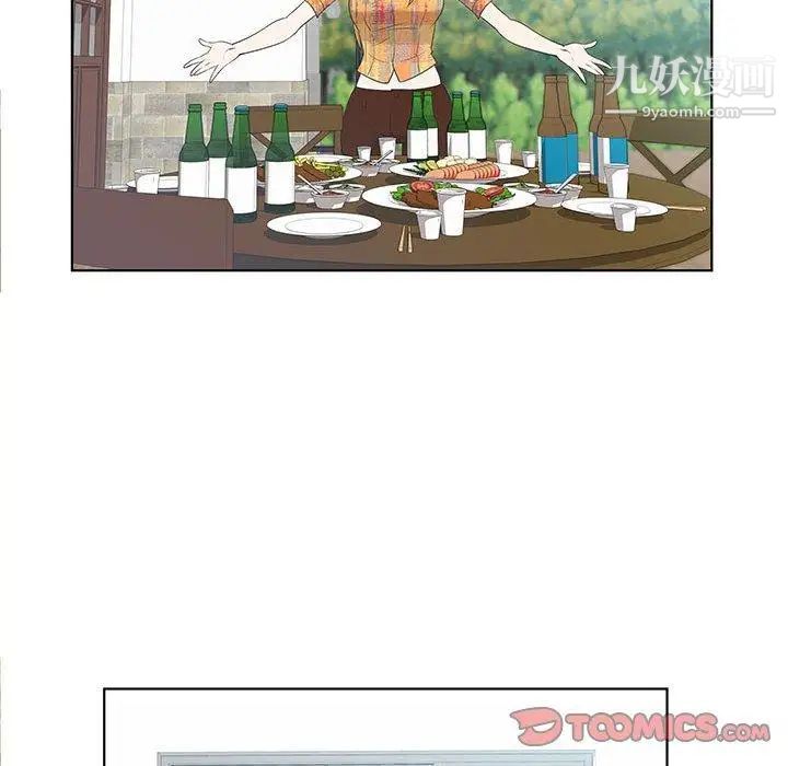 《女人村的男老师》漫画 第9话