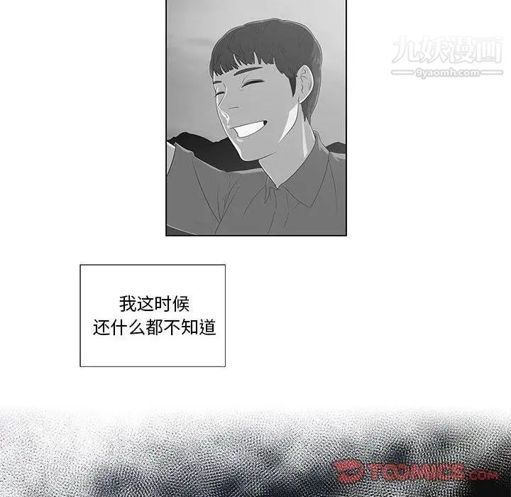 《女人村的男老师》漫画 第9话