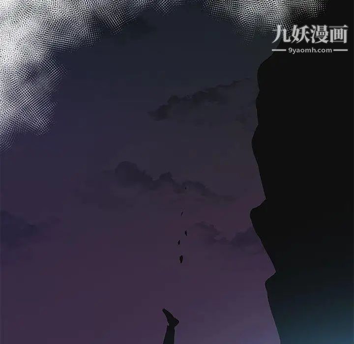 《女人村的男老师》漫画 第9话