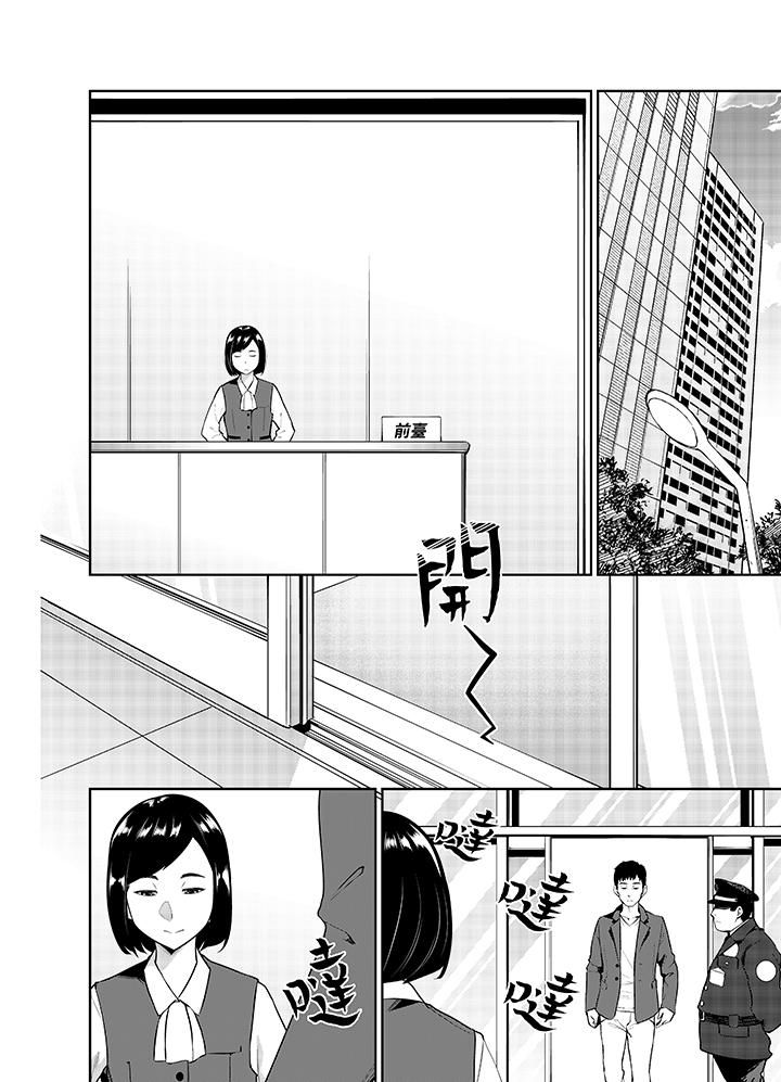 《女人的身体会说谎》漫画 第10話