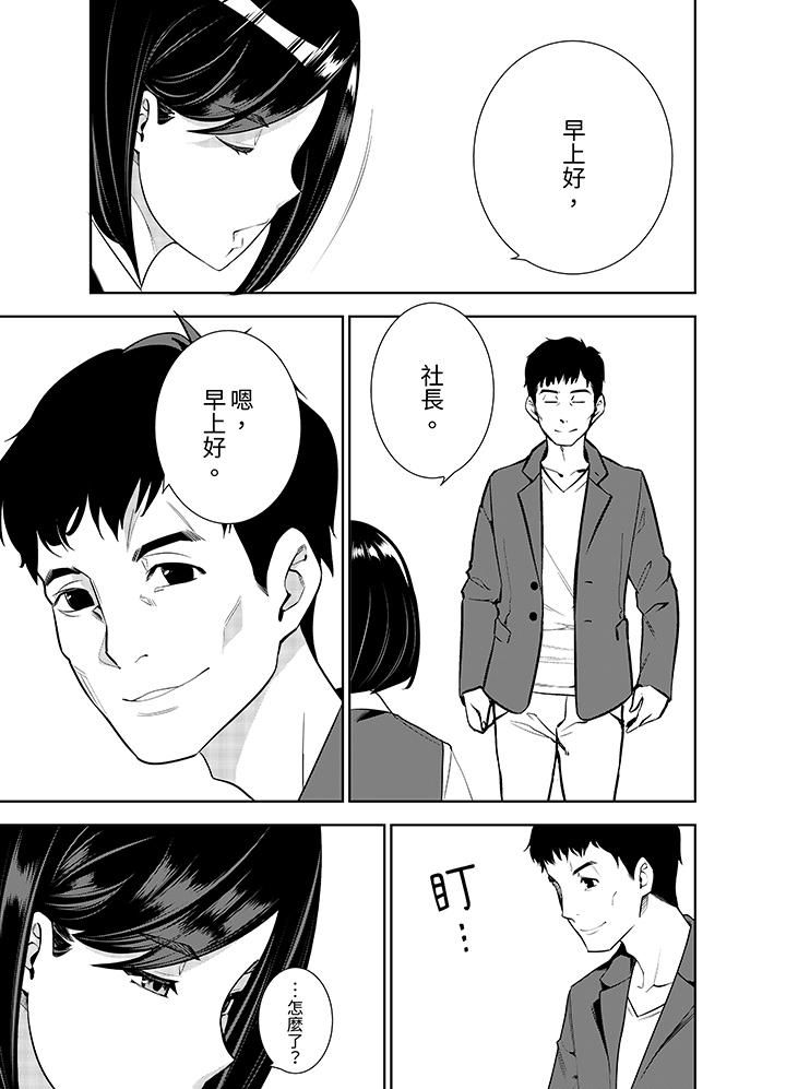《女人的身体会说谎》漫画 第10話