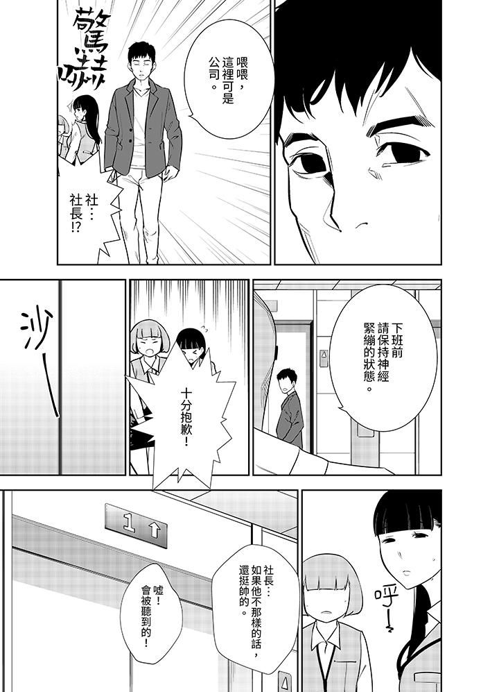 《女人的身体会说谎》漫画 第10話