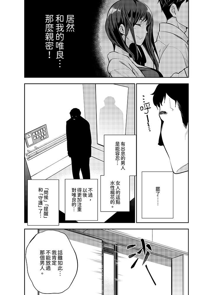 《女人的身体会说谎》漫画 第10話