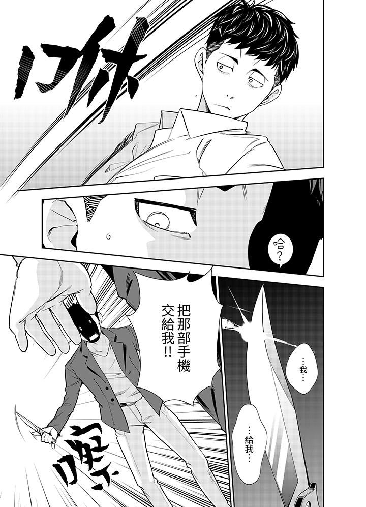 《女人的身体会说谎》漫画 第11話