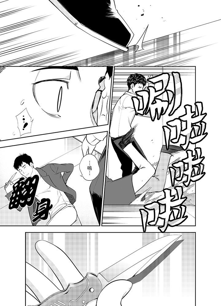 《女人的身体会说谎》漫画 第11話