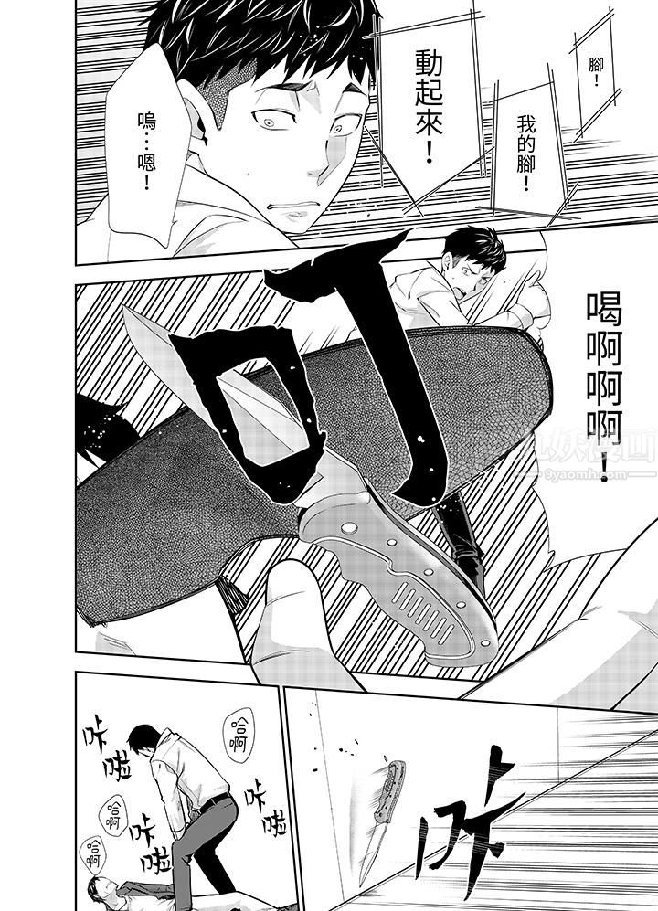 《女人的身体会说谎》漫画 第11話