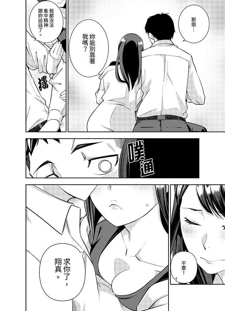 《女人的身体会说谎》漫画 第13話