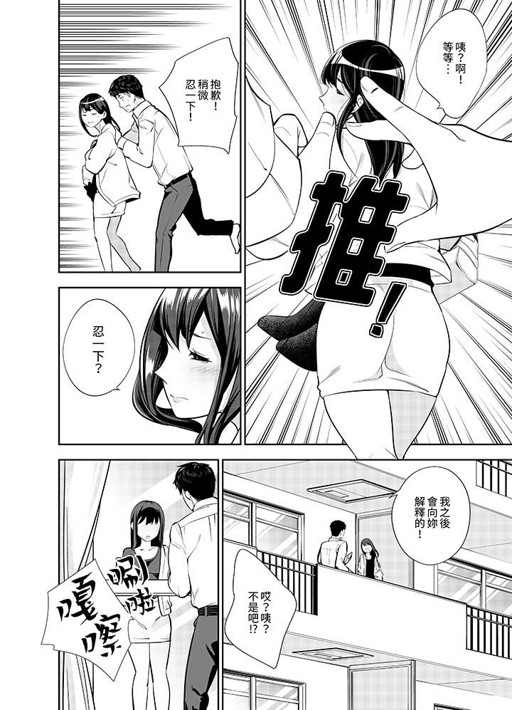 《女人的身体会说谎》漫画 第14話