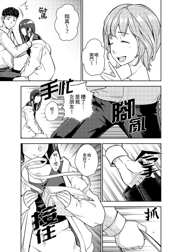 《女人的身体会说谎》漫画 第14話