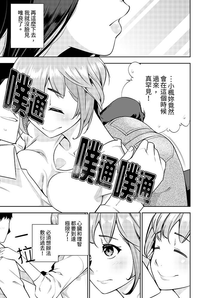 《女人的身体会说谎》漫画 第15話