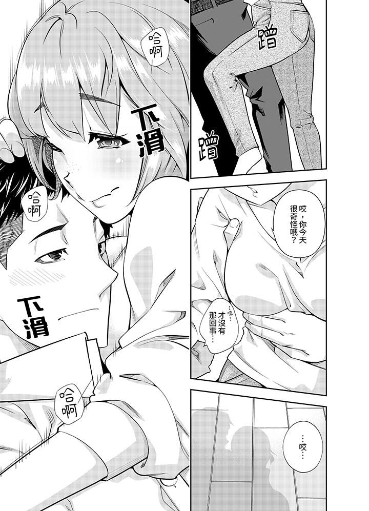 《女人的身体会说谎》漫画 第15話