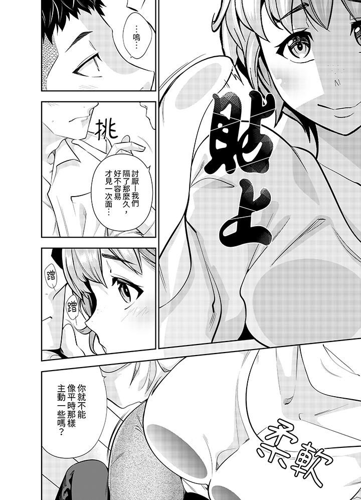 《女人的身体会说谎》漫画 第15話