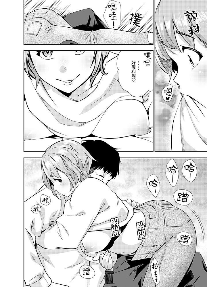 《女人的身体会说谎》漫画 第15話