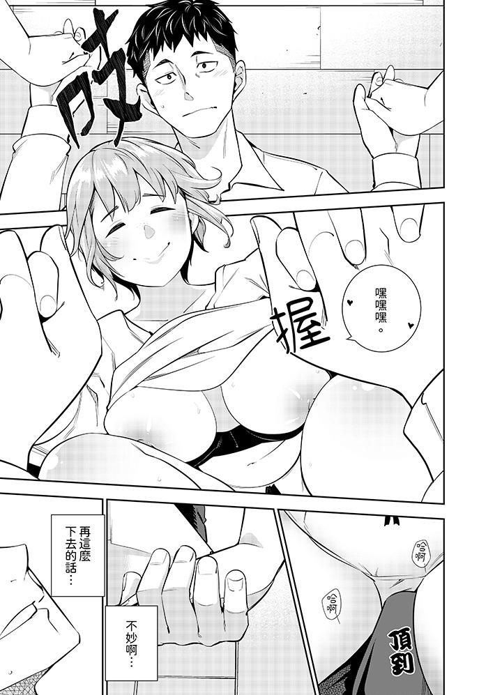 《女人的身体会说谎》漫画 第16話