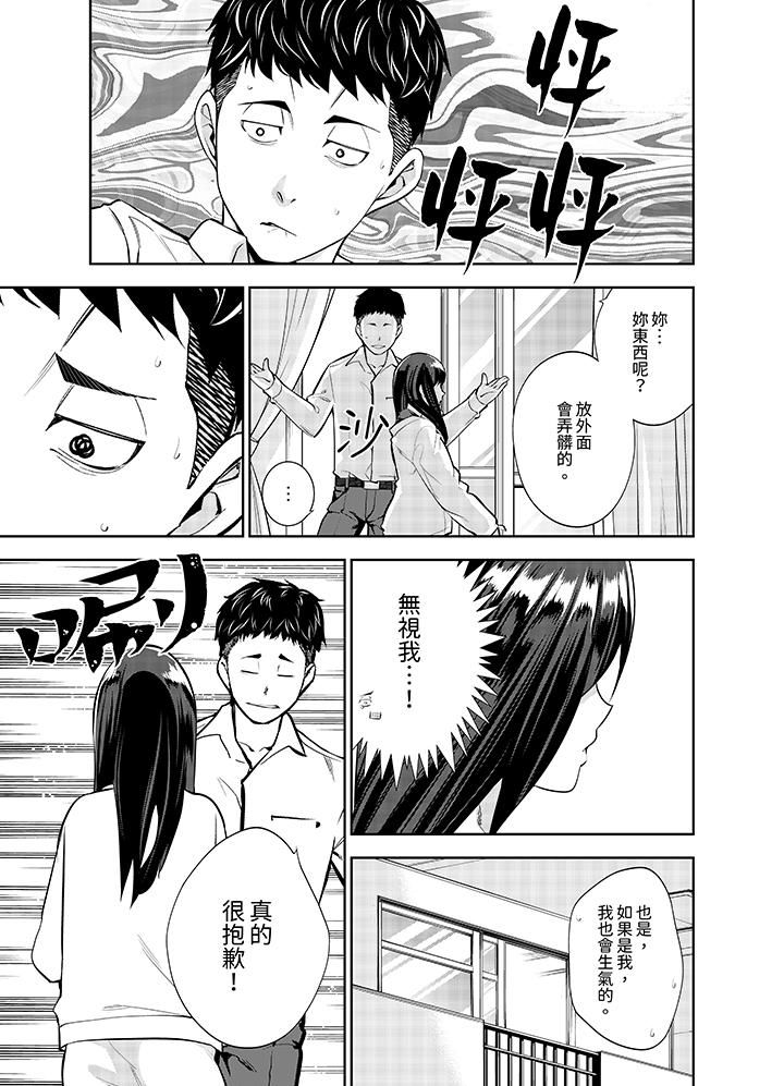 《女人的身体会说谎》漫画 第16話