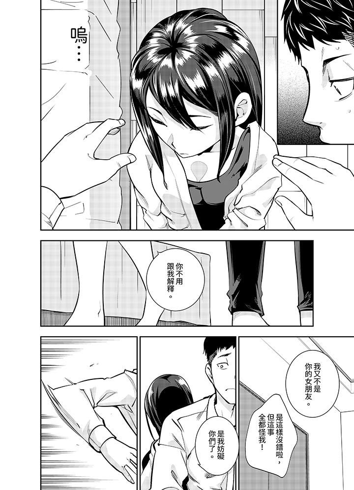 《女人的身体会说谎》漫画 第16話
