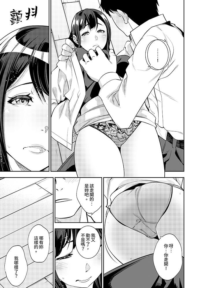 《女人的身体会说谎》漫画 第16話