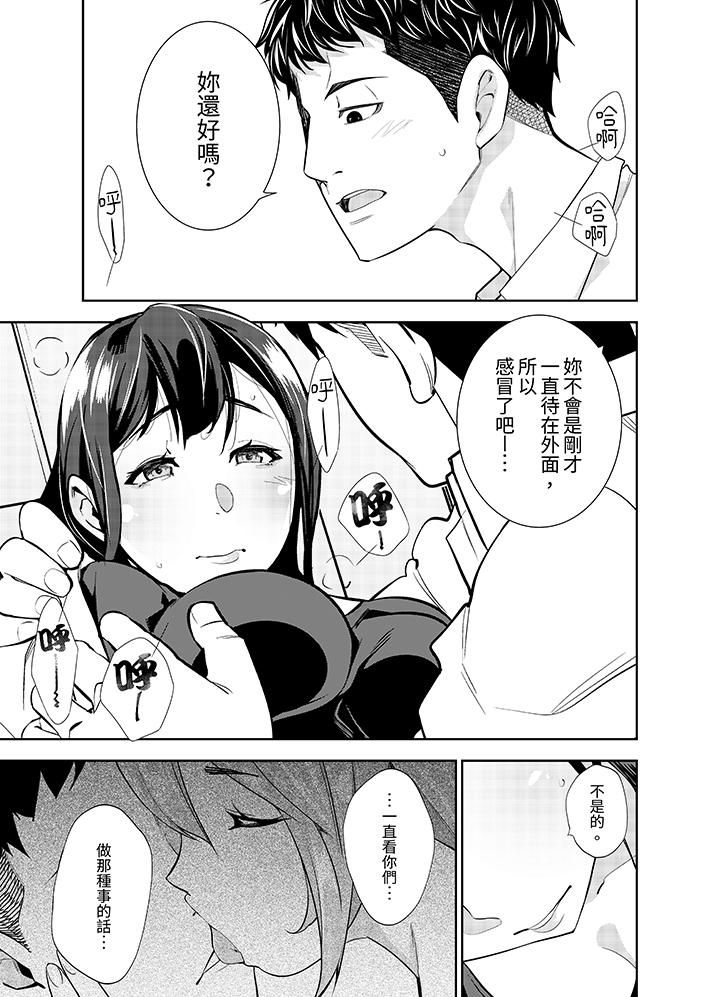 《女人的身体会说谎》漫画 第16話