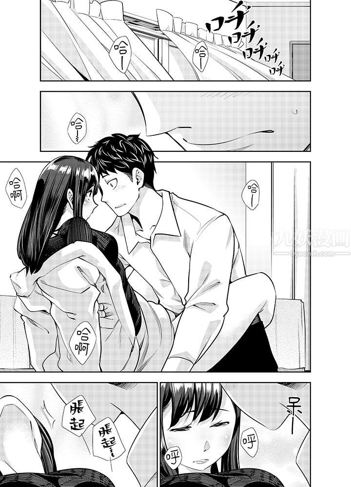 《女人的身体会说谎》漫画 第17話