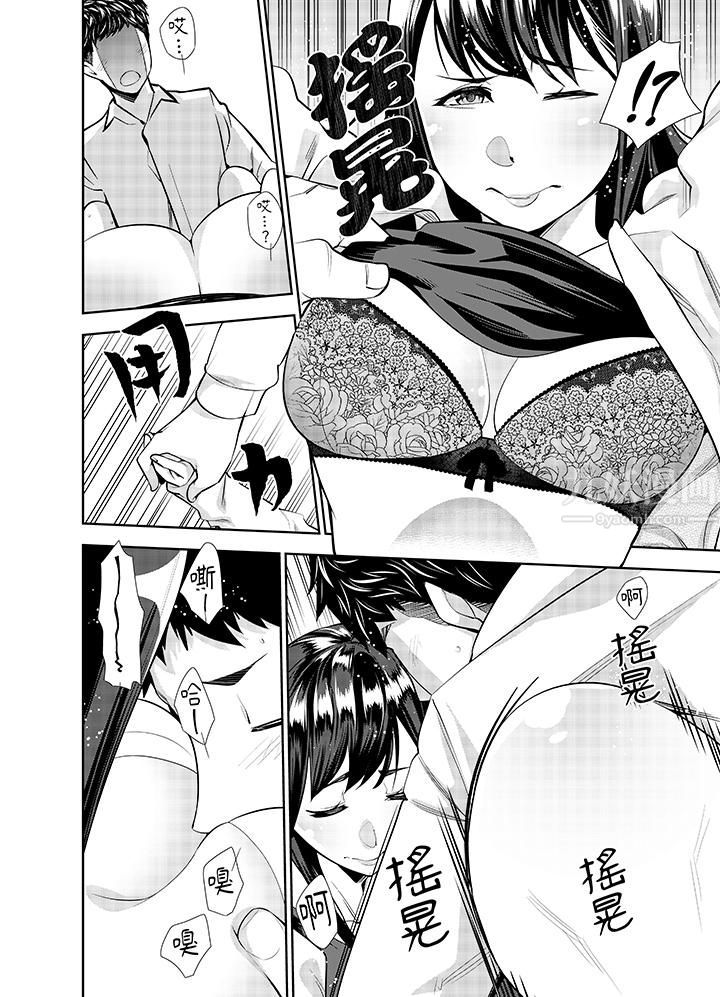 《女人的身体会说谎》漫画 第17話