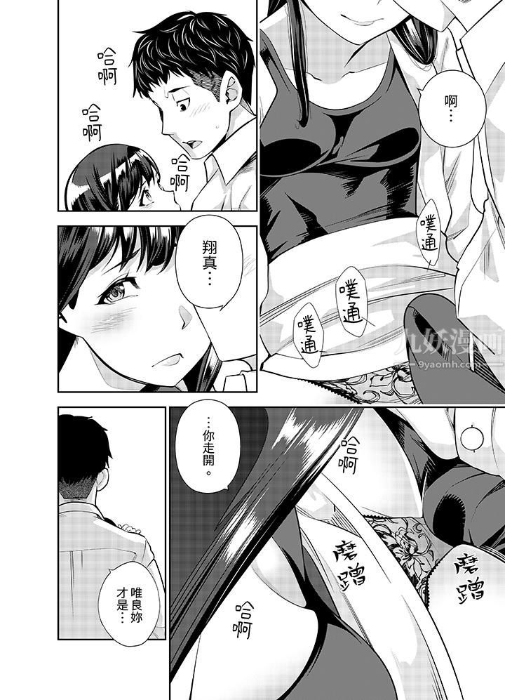 《女人的身体会说谎》漫画 第17話