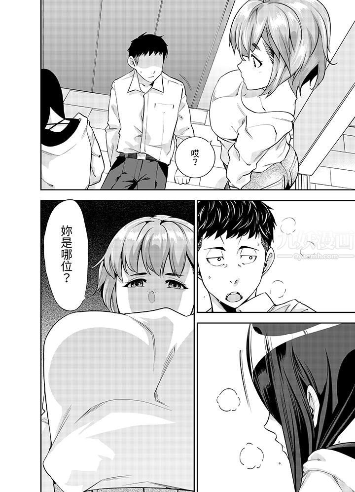 《女人的身体会说谎》漫画 第17話
