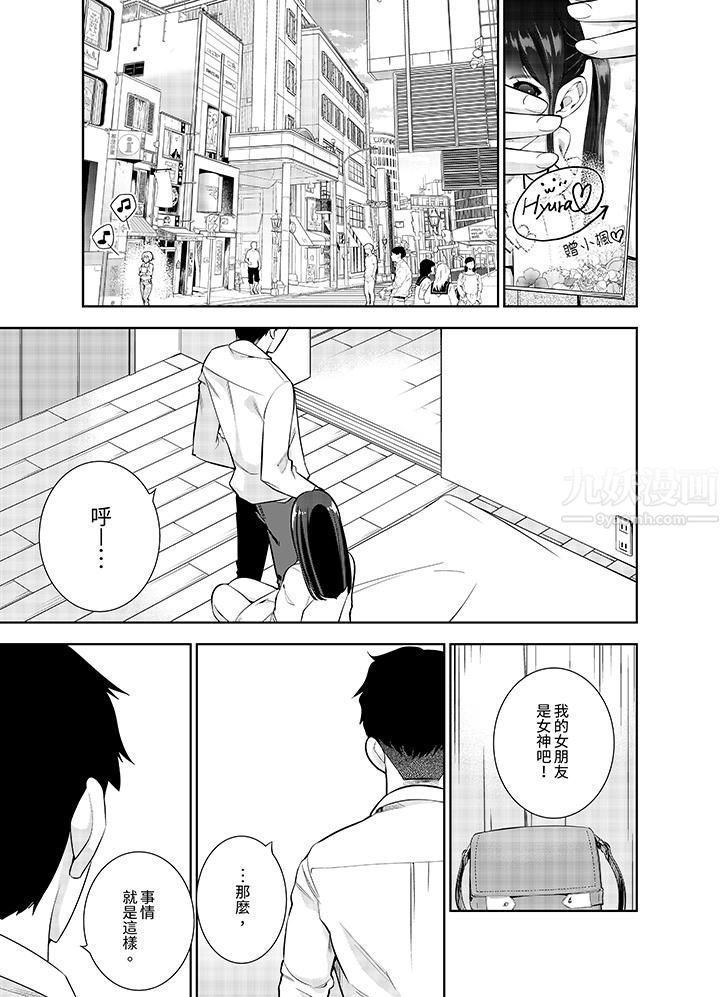 《女人的身体会说谎》漫画 第18話