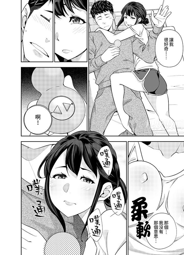 《女人的身体会说谎》漫画 第19話