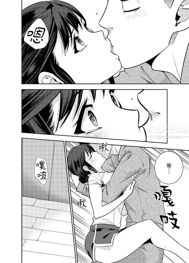 《女人的身体会说谎》漫画 第19話