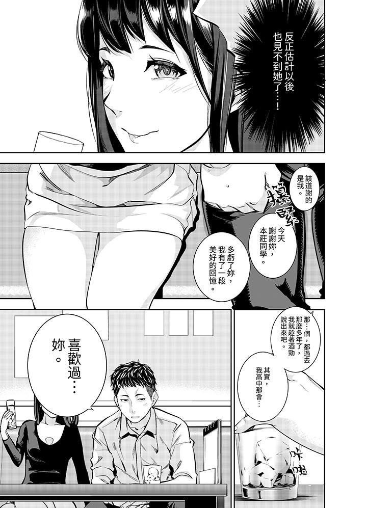 《女人的身体会说谎》漫画 第2話