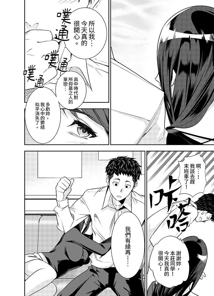《女人的身体会说谎》漫画 第2話