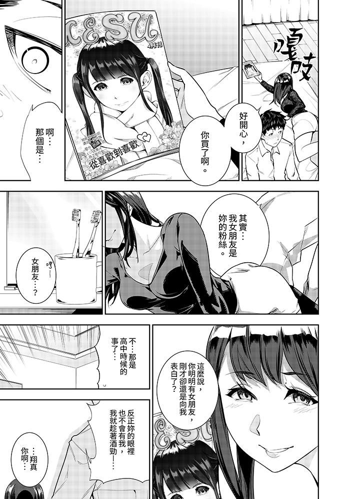 《女人的身体会说谎》漫画 第2話