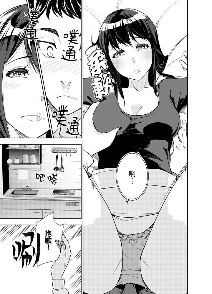 《女人的身体会说谎》漫画 第2話